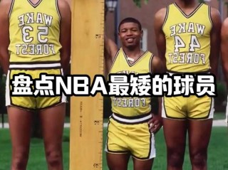 nba史上最高球员，nba史上最高球员排行榜？