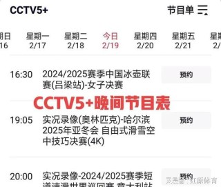 cctv体育赛事是哪个台，央视体育赛事是几频道？