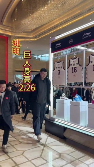 姚明有多高？（姚明有多高?姚明的妻子有多高?）