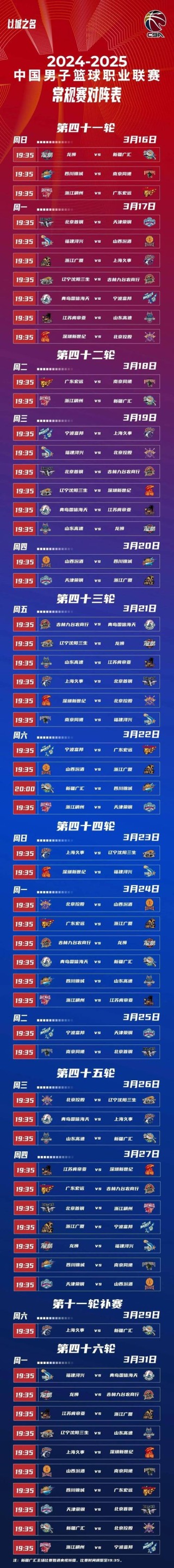 cba什么时候全明星，cba什么时候全明星赛？