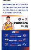 cba为什么没有比赛，cba为什么不开赛
