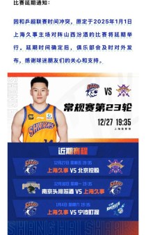 cba为什么没有比赛，cba为什么不开赛