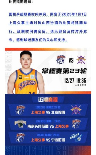 cba为什么没有比赛，cba为什么不开赛