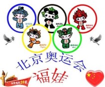 北京奥运会的福娃有哪些（北京奥运会的福娃叫什么）