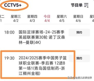 cba为啥没有直播了，cba为啥没有直播了呀？