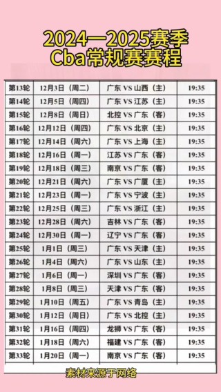 cba联赛啥时候开始，cba联赛几月份开始？