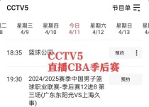 今晚的cba现场直播，今晚cba现场直播视频直播辽宁对广厦