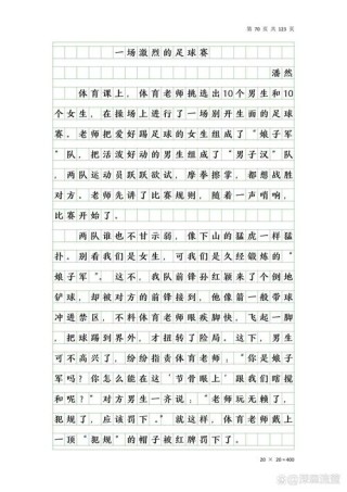 能表达热爱足球的句子，表示热爱足球的文案