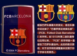 巴塞罗那和巴萨一样吗（巴塞罗那和巴萨一样吗足球）