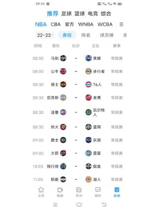 怎么免费看nba直播（在哪看nba直播）
