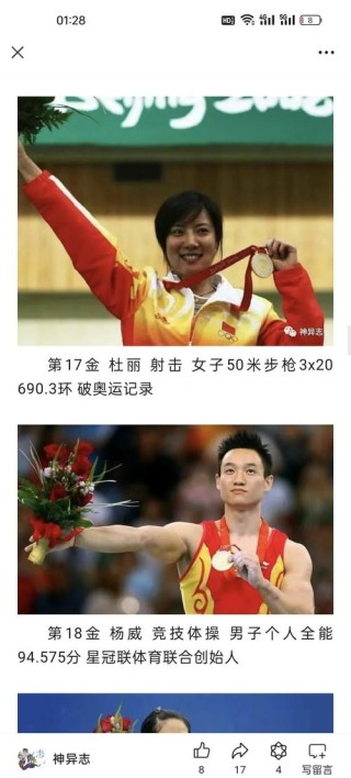 2008北京奥运会冠军得主，2008年北京奥运会冠军排行榜？