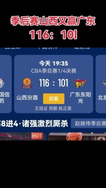 2020年cba回放，2020一2021年cba回放