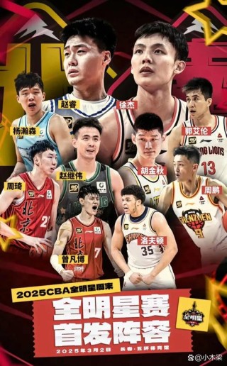 cba什么时候全明星，cba什么时候全明星赛？
