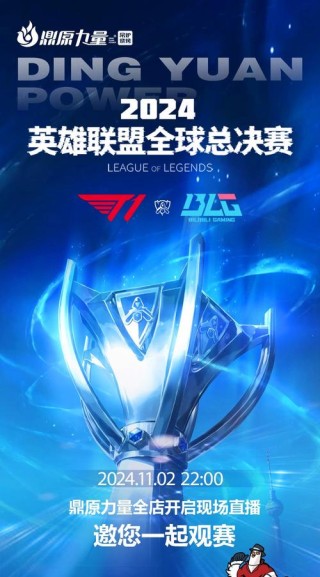 英雄联盟国际赛事叫什么，英雄联盟的国际赛事