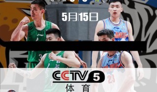 直播cba今晚的比赛，直播cba今晚的比赛免费