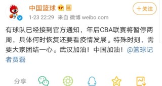 为什么cba暂停了呢，为什么cba暂停了呢英文