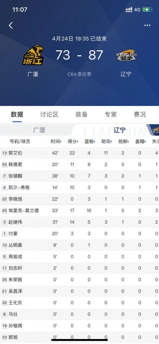 2020年cba回放，2020一2021年cba回放