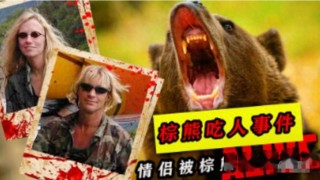 灰熊为什么杀掉灰熊人，灰熊人死前说了什么？