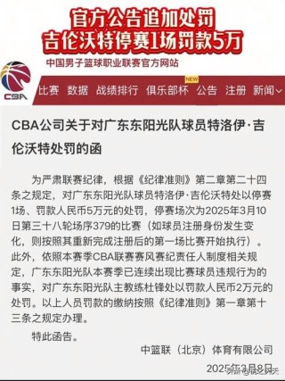 cba怎么又停赛了呢，cba怎么又停赛了呢知乎