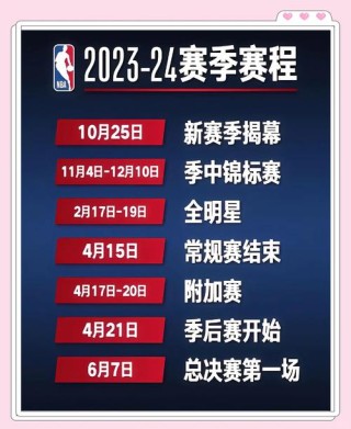nba中国赛深圳勇士vs森林狼（nba勇士vs森林狼回放）
