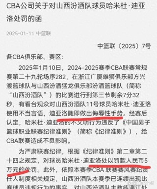 cba新规则技术犯规，cba技术犯规罚则？