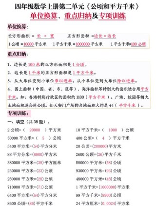 世界杯足球场面积约7000什么单位（世界杯足球场面积约为七千）