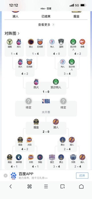 爵士vs勇士107比111（爵士打勇士全场回放）
