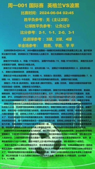 世界杯足球场面积约7000什么单位（世界杯足球场面积约为七千）