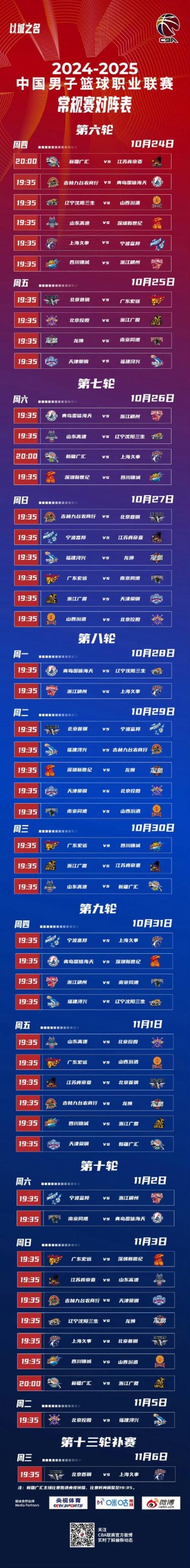今年cba总决赛时间，今年cba总决赛时间是多少
