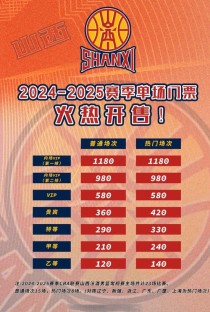 新疆cba门票在哪买，cba新疆队购票