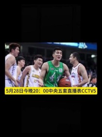 哪里能看到cba回放，在那里可以看cba回放