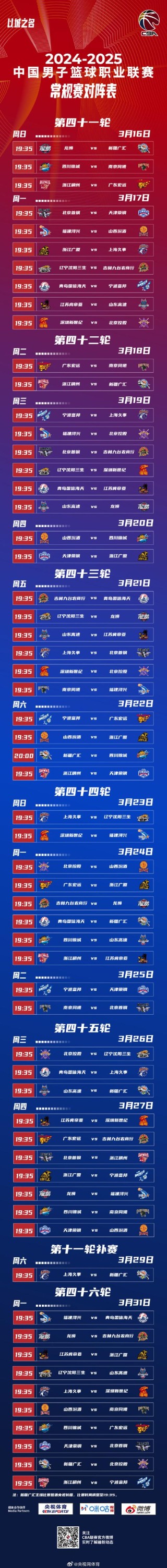 cba联赛啥时候开始，cba联赛几月份开始？