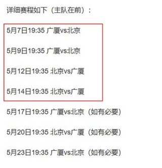 今年cba总决赛时间，今年cba总决赛时间是多少