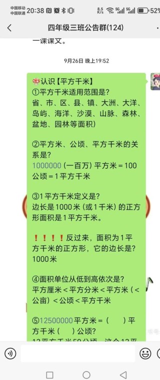 世界杯足球场面积约7000什么单位（世界杯足球场面积约为七千）