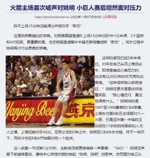 姚明在cba打了多久（姚明在cba算什么水平）