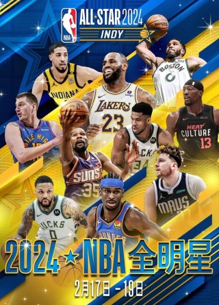 nba全明星在哪看直播（nba全明星在哪看直播啊）