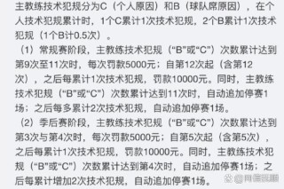 cba新规则技术犯规，cba技术犯规罚则？