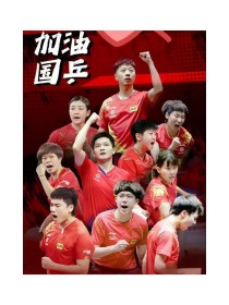 里约奥运会乒乓球男单冠军亚军季军，里约奥运会乒乓球男单冠军得主是谁?