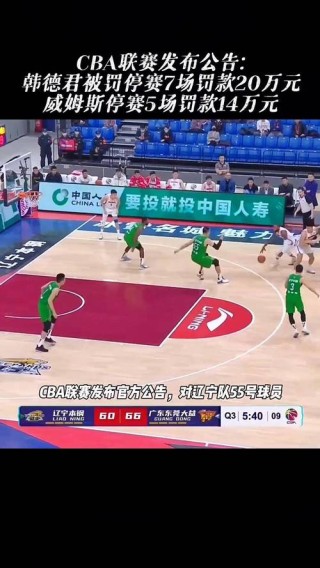 cba怎么又停赛了呢，cba怎么又停赛了呢知乎