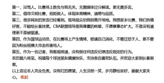 cba赛后采访女记者，cba赛前采访