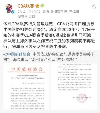 cba为什么没有比赛，cba为什么不开赛