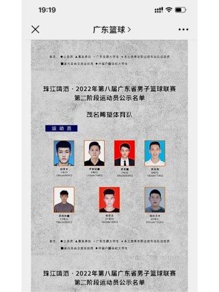 cba广东队球员介绍（广东队cba球员名单）