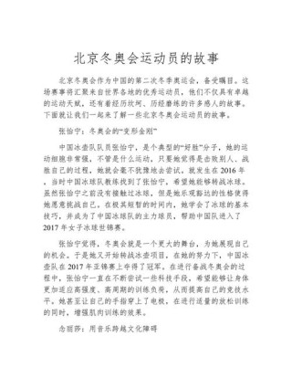 2022冬奥会乒乓球冠军，2022冬奥会乒乓球冠军是谁