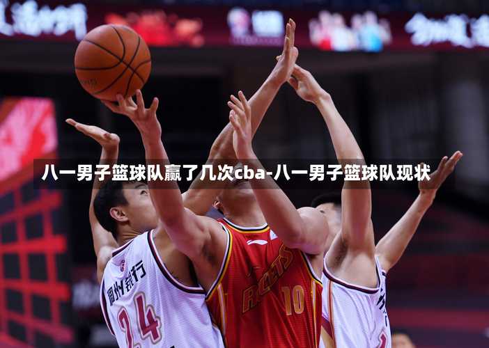 cba什么时候打球了(cba什么时候开始打比赛) 第5张 cba什么时候打球了(cba什么时候开始打比赛) 第5张