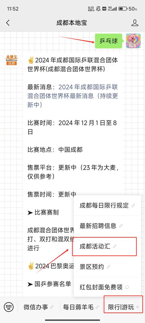 今年的乒乓球世界杯什么时候开始,乒乓球世界杯2022几月份开始? 第7张 今年的乒乓球世界杯什么时候开始,乒乓球世界杯2022几月份开始? 第7张