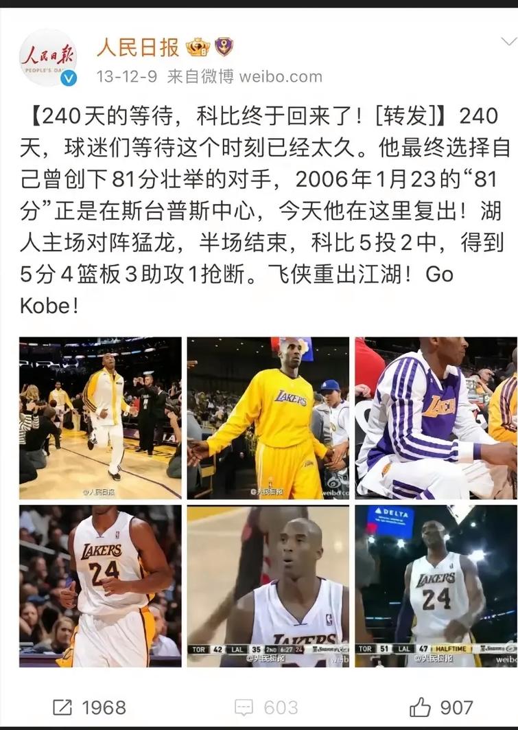 科比坠机是私人飞机吗(科比坠机是私人飞机吗知乎) 第4张 科比坠机是私人飞机吗(科比坠机是私人飞机吗知乎) 第4张