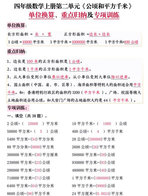 世界杯足球场面积约7000什么单位(世界杯足球场面积约为七千) 第4张 世界杯足球场面积约7000什么单位(世界杯足球场面积约为七千) 第4张