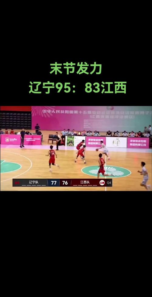 哪里能看到cba回放,在那里可以看cba回放 第5张 哪里能看到cba回放,在那里可以看cba回放 第5张