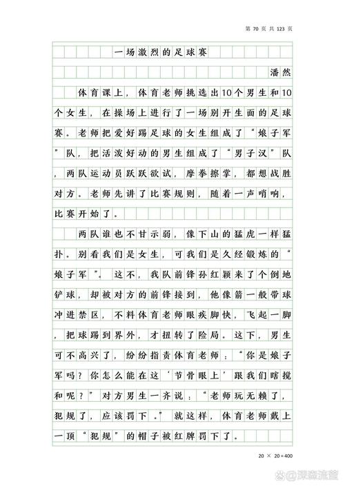 能表达热爱足球的句子,表示热爱足球的文案 第2张 能表达热爱足球的句子,表示热爱足球的文案 第2张