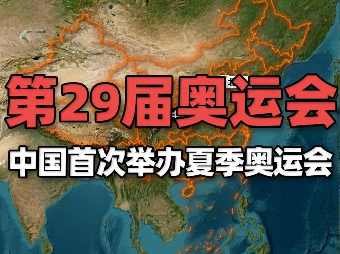 北京奥运会哪些国家没有参加,北京奥运会未参赛国家 第5张 北京奥运会哪些国家没有参加,北京奥运会未参赛国家 第5张